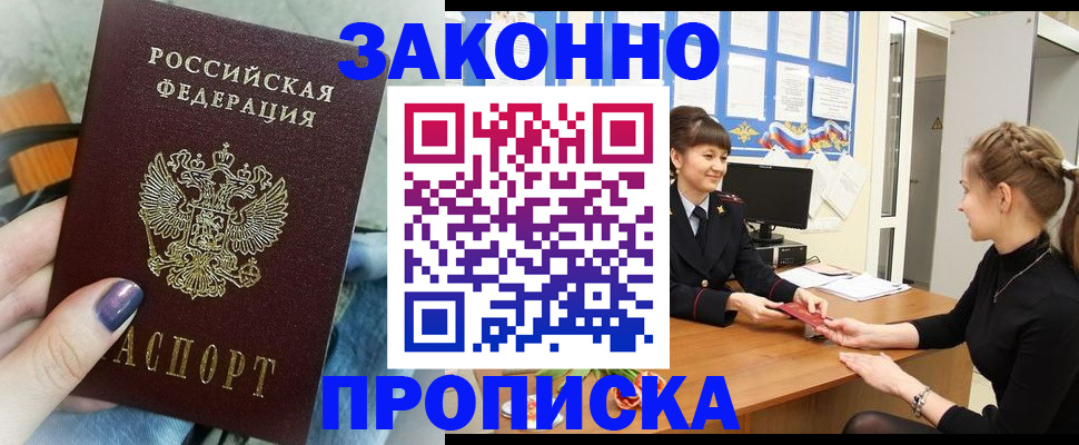 временная регистрация поиск в Судаке