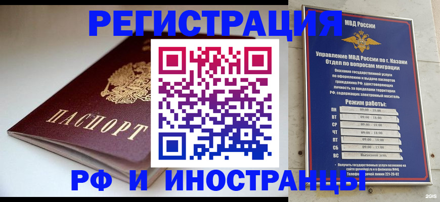 купить прописку в Судаке