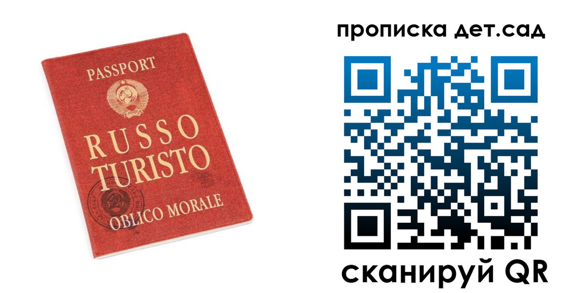 прописка для школы в Судаке
