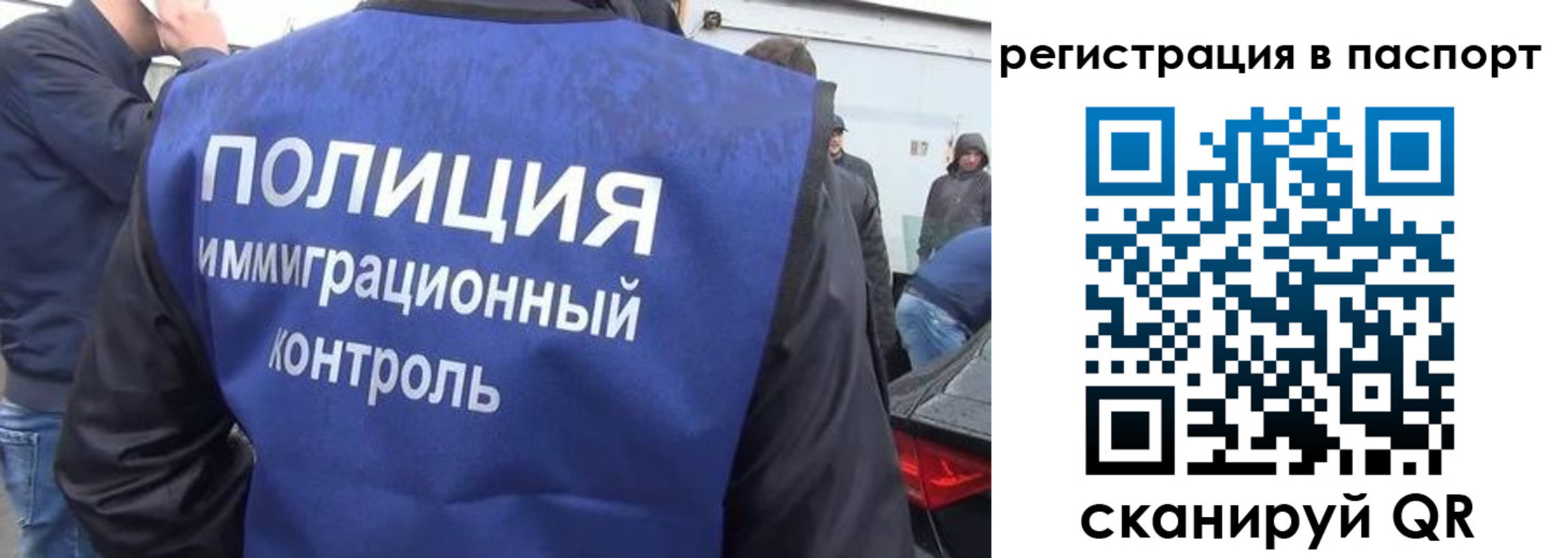 временная регистрация законно в Судаке