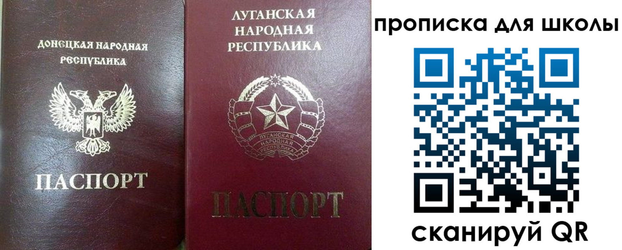 регистрация для дет. сада в Судаке