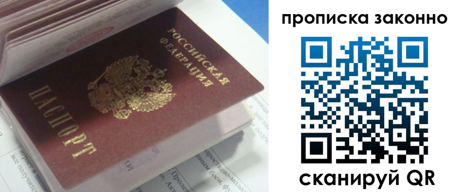 прописка гарантия в Судаке