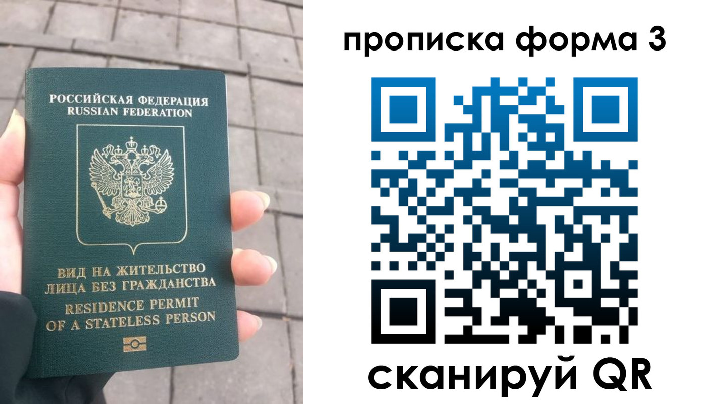 прописка в квартире в Судаке