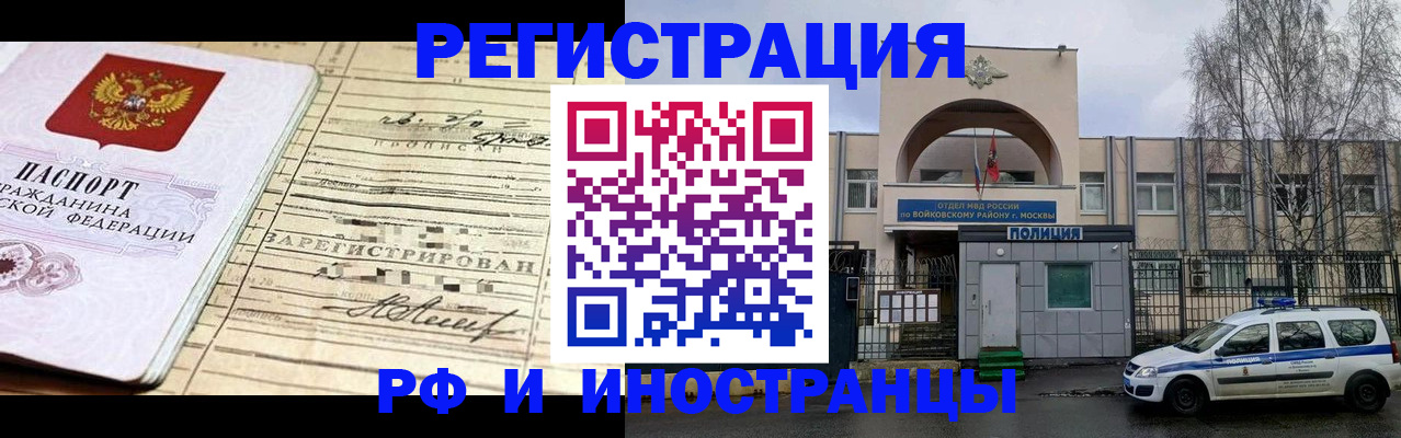 временная регистрация гарантия в Судаке