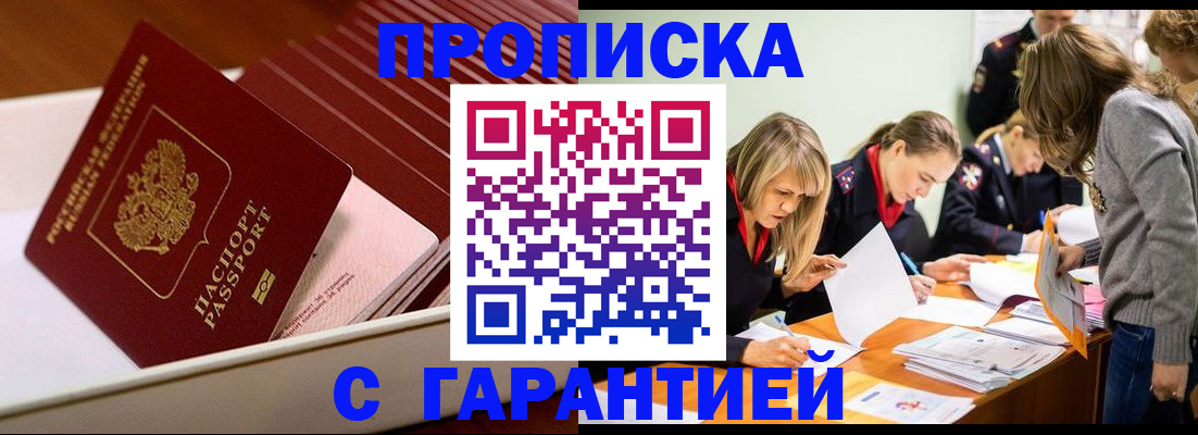 где прописаться в Судаке