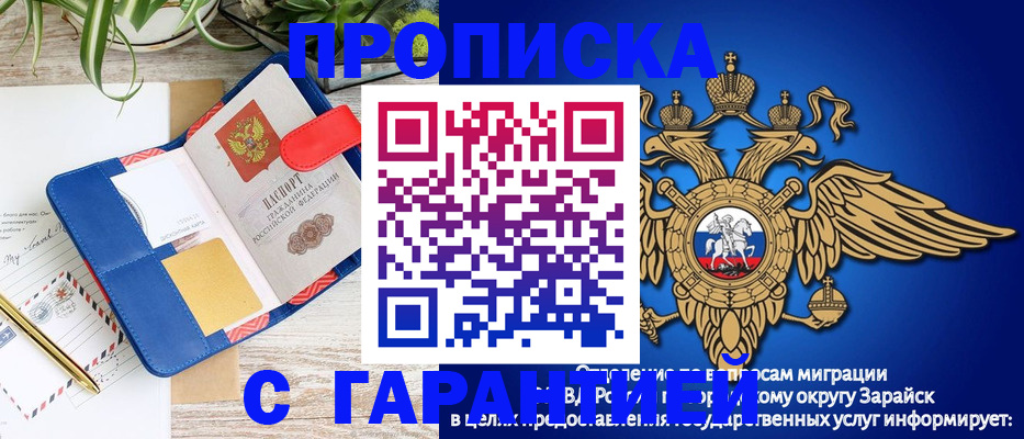 временная регистрация в квартире в Судаке