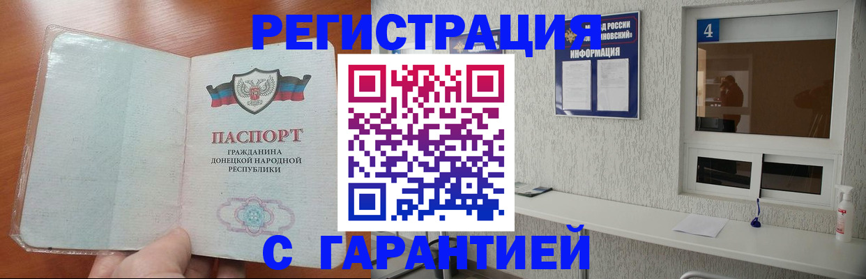 временная регистрация 2025 в Судаке
