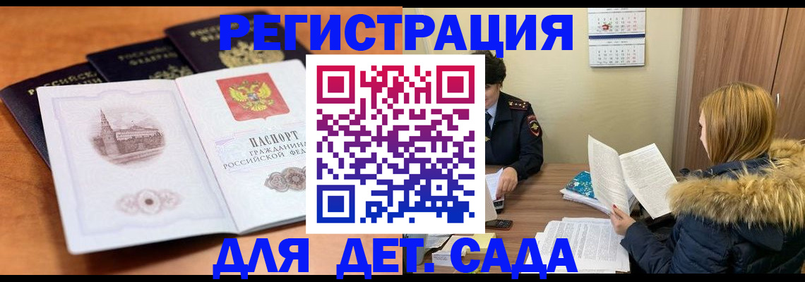 временная прописка в Судаке